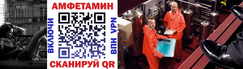 АМФЕТАМИН VHQ  Заозёрск 