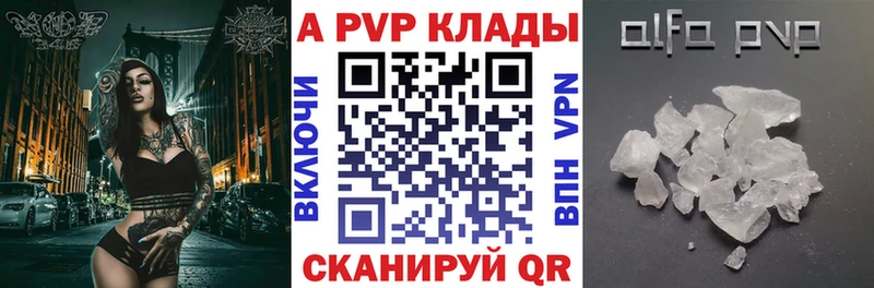 A-PVP СК  даркнет сайт  Заозёрск 