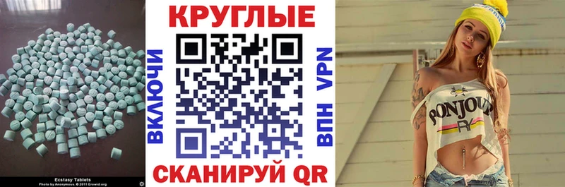 Экстази Cube  продажа наркотиков  Заозёрск 