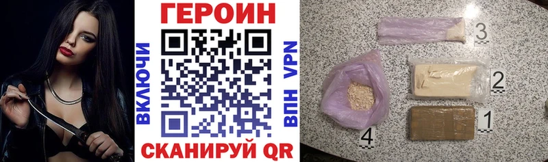 наркошоп  Заозёрск  ГЕРОИН хмурый 